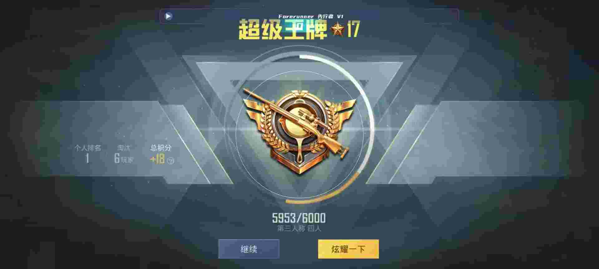 和平精英鸡腿辅助自瞄 - 无双和平精英辅助辅助预览图